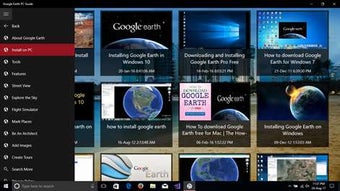 Image 0 for Google Earth PC Guide for…