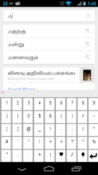 Imagen 1 para Tamil Keyboard