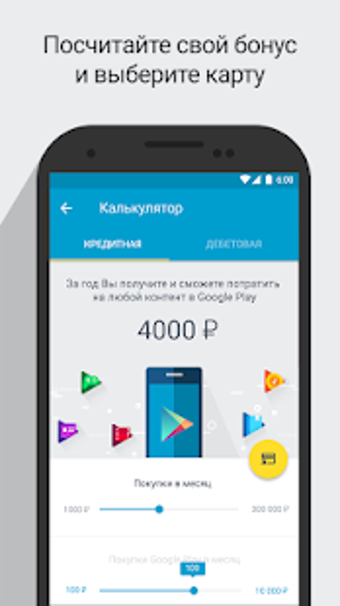 Imagen 1 para Tinkoff Play: apply for a…