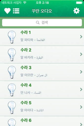 Image 0 for Quran Audio MP3 in Korean…