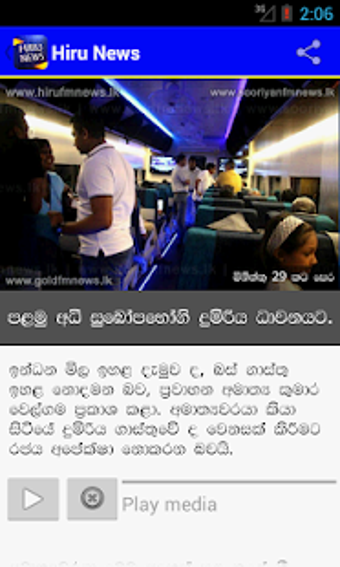 Imagen 0 para Hiru News - Sri Lanka