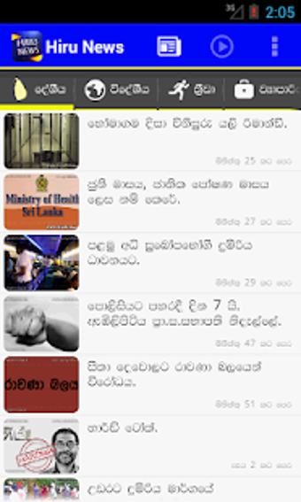 Imagen 1 para Hiru News - Sri Lanka