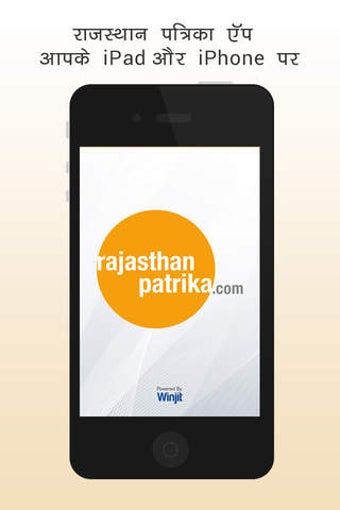 Image 0 for Rajasthan Patrika