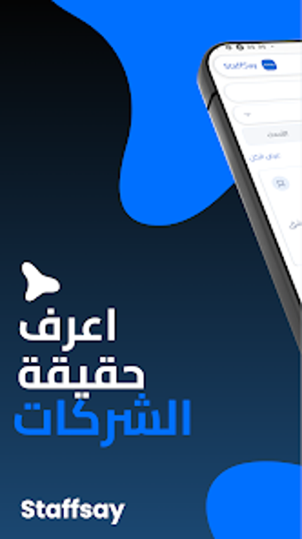 Image 0 for Staffsay