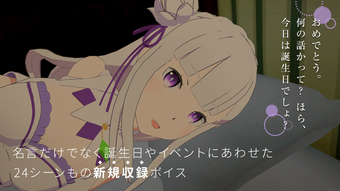 Image 0 for Re:ZEROVREmilia Lying tog…