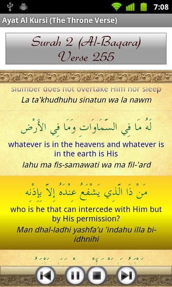 Image 1 for Ayat al Kursi (Throne Ver…