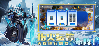 Imagen 0 para 冰封守望TD-魔幻塔防手游