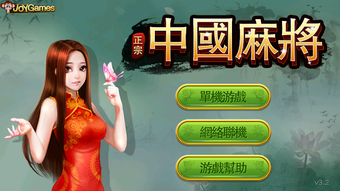 Imagen 0 para Chinese Mahjong