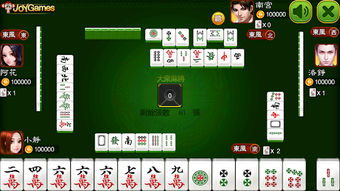 Imagen 1 para Chinese Mahjong