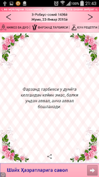 Image 0 for Muslima kundaligi