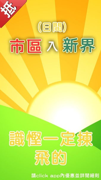 Imagen 0 para 85 Call/Taxi HK !