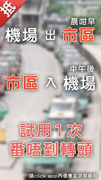 Imagen 1 para 85 Call/Taxi HK !