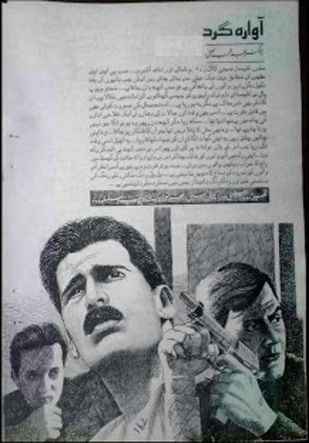 Image 3 for Jasoosi Digest Update Mon…