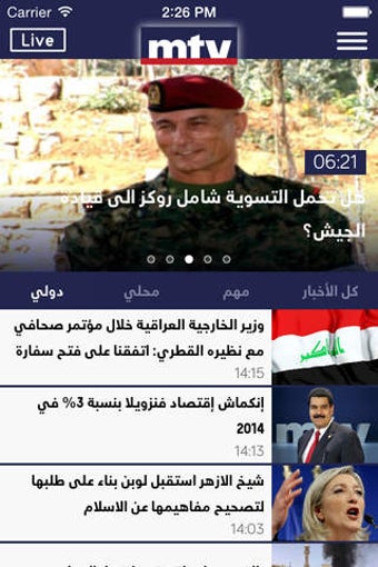 Image 0 for mtv Al Lubnaniya