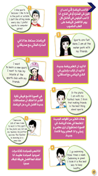 Image 2 for English For Iraq 5th prim…