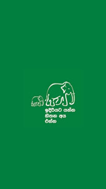Image 1 for UNP App