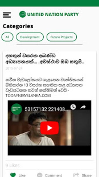Image 0 for UNP App