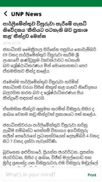 Image 3 for UNP App