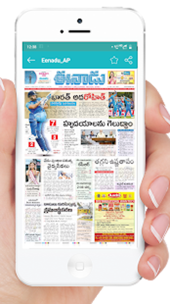 Image 2 for AP & TS Telugu News Paper…