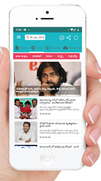 Image 0 for AP & TS Telugu News Paper…