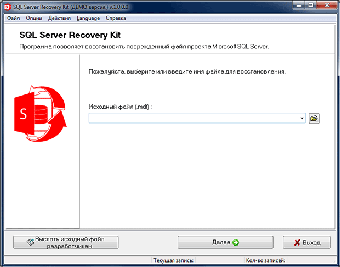 Image 0 for SQL Server Recovery Kit