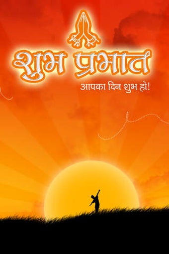 Image 0 for Shubh Prabhat
