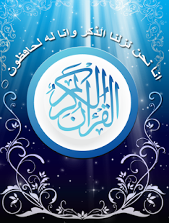 Image 0 for Urdu Quran tafseer King F…