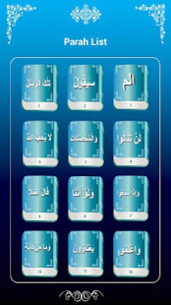 Image 3 for Urdu Quran tafseer King F…