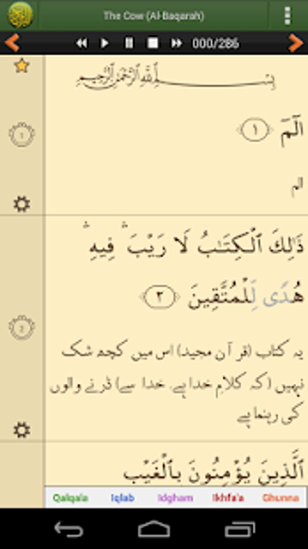 Image 2 for Quran Urdu PRO