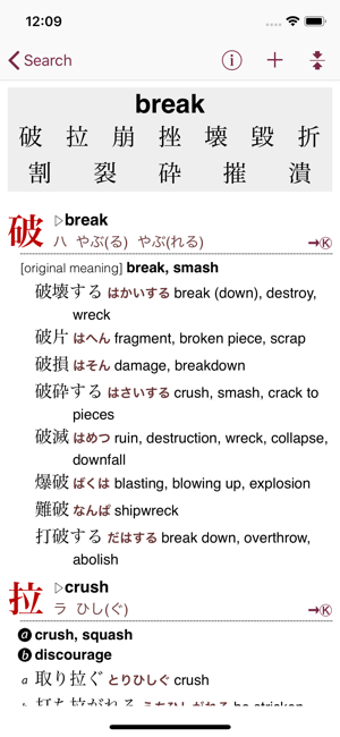 Image 0 for Kodansha Kanji Synonyms G…