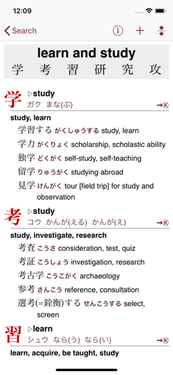 Image 3 for Kodansha Kanji Synonyms G…
