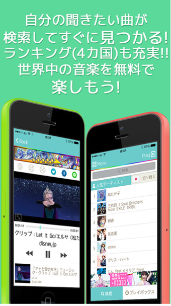 Image 0 for /- Smart Music for YouTub…