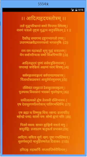 Image 1 for Aditya Hridaya Stotram