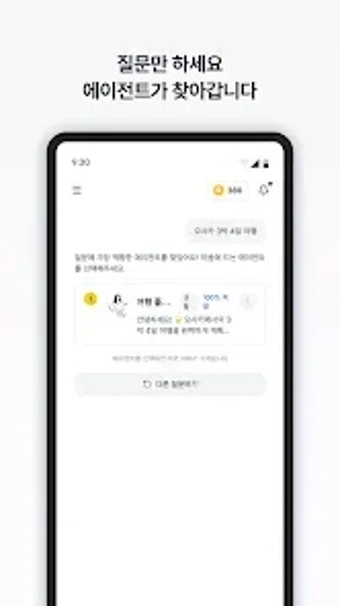Image 0 for 에이전트팟 AgentPod  AI 에이전트 포…