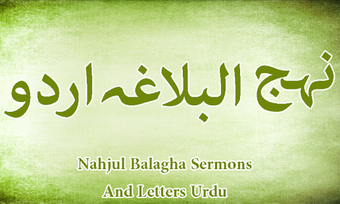 Imagen 0 para Nahjul Balagha Urdu