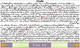 Imagen 2 para Nahjul Balagha Urdu