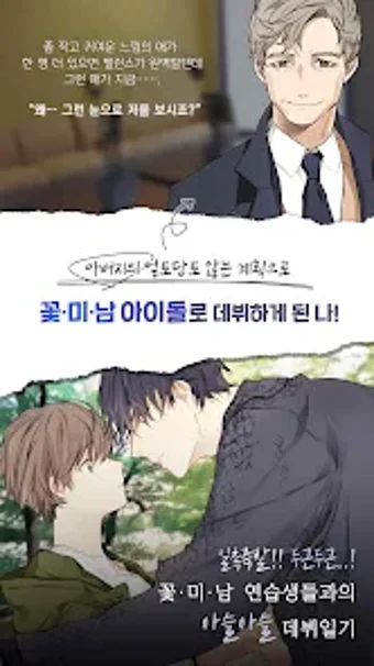 Imagen 0 para 두근두근 연애일지 REMAKE 아이돌 연습생과…