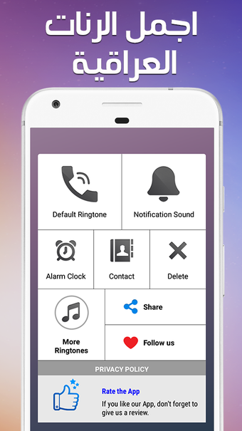 Imagen 0 para Iraqi Ringtones 2018