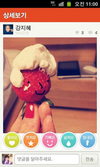 Image 1 for KakaoStory