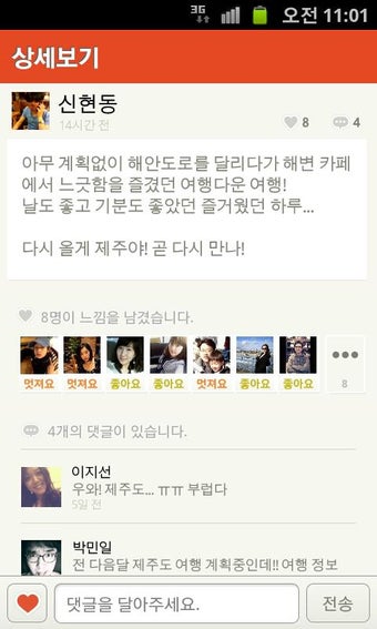 Image 3 for KakaoStory