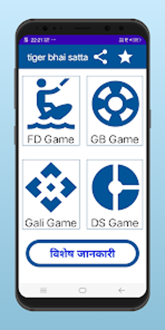 Image 0 for TIGER BHAI SATTA matka tr…