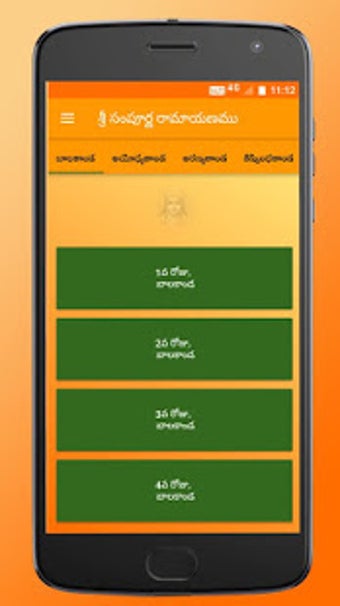 Image 3 for Ramayanam Audio in Telugu