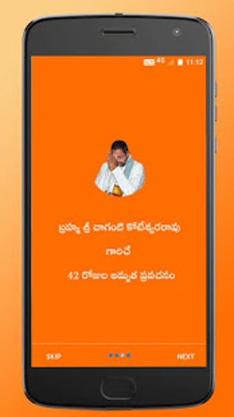 Image 1 for Ramayanam Audio in Telugu