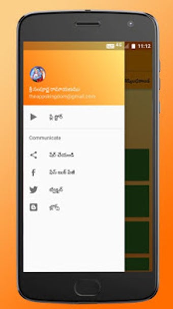 Image 0 for Ramayanam Audio in Telugu