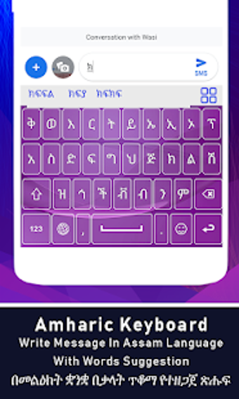 Image 1 for (Geez) Amharic Keyboard