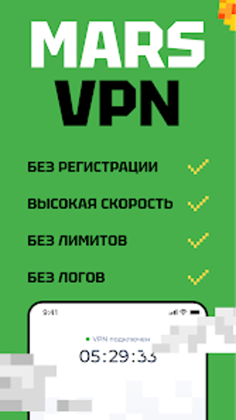 Image 0 for VPN MARS - Super ВПН Prox…