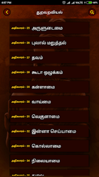 Image 3 for 1330 Thirukural Tamil Wit…
