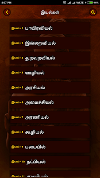 Image 0 for 1330 Thirukural Tamil Wit…
