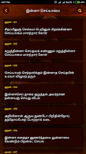 Image 2 for 1330 Thirukural Tamil Wit…