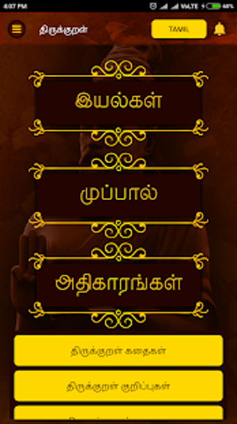 Image 1 for 1330 Thirukural Tamil Wit…